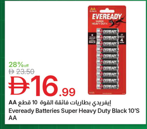 available at جمعية الامارات التعاونية in الإمارات العربية المتحدة , الامارات - دبي