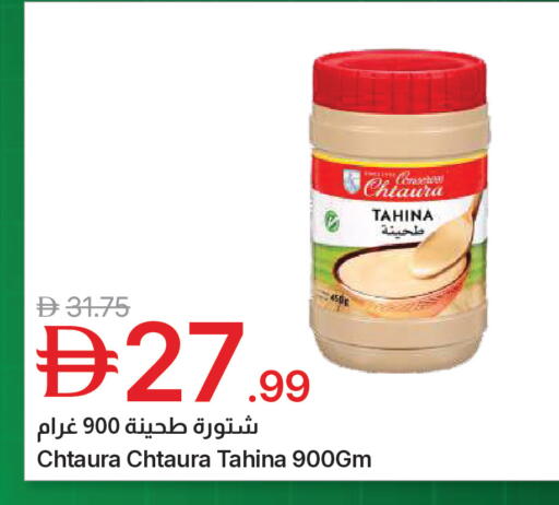 available at جمعية الامارات التعاونية in الإمارات العربية المتحدة , الامارات - دبي