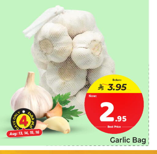 Garlic available at مكة هايبرماركت in مملكة العربية السعودية, السعودية, سعودية - جدة
