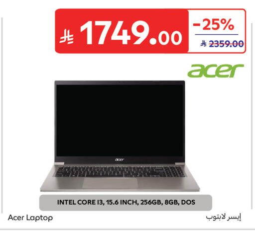available at كارفور in مملكة العربية السعودية, السعودية, سعودية - المدينة المنورة