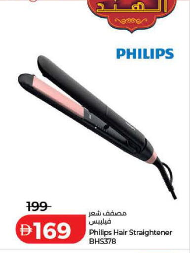 available at Lulu Hypermarket in UAE - Ras al Khaimah