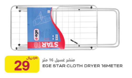 available at شركة الميرة للمواد الاستهلاكية in قطر - الوكرة