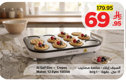 available at وهج مارت in مملكة العربية السعودية, السعودية, سعودية - جدة
