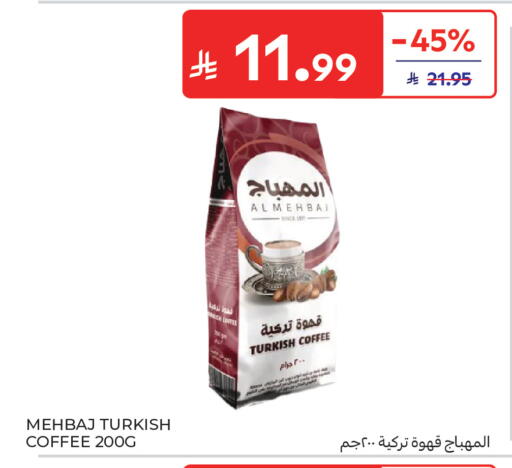 available at كارفور in مملكة العربية السعودية, السعودية, سعودية - جدة