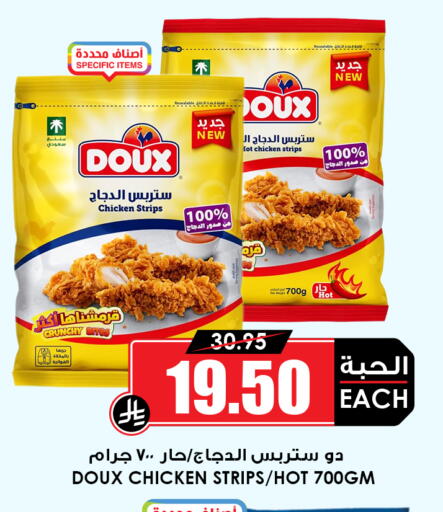 available at Prime Supermarket in KSA, Saudi Arabia, Saudi - Medina