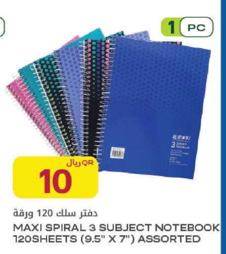 available at شركة الميرة للمواد الاستهلاكية in قطر - الوكرة