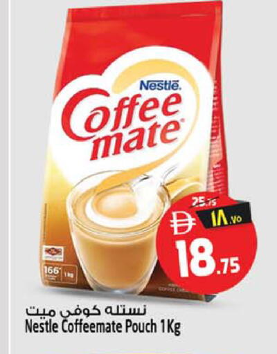 available at سفاري هايبر ماركت in الإمارات العربية المتحدة , الامارات - رَأْس ٱلْخَيْمَة