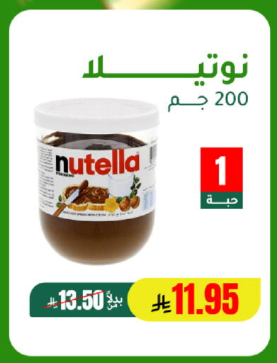 available at الهاجري للأغذية in مملكة العربية السعودية, السعودية, سعودية - خميس مشيط