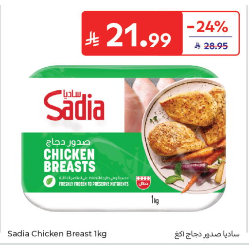 available at كارفور in مملكة العربية السعودية, السعودية, سعودية - المدينة المنورة