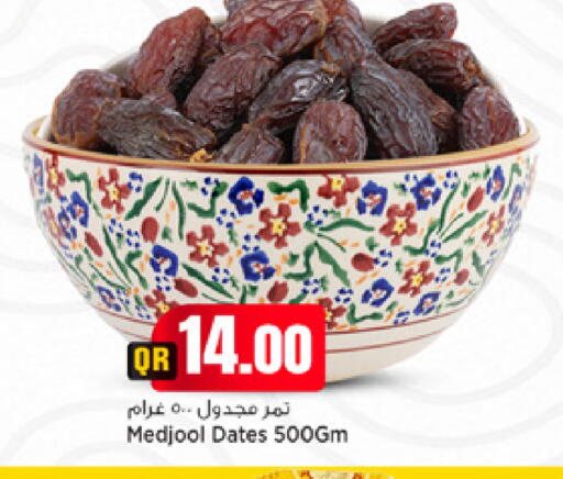 available at مرزا هايبرماركت in قطر - الريان