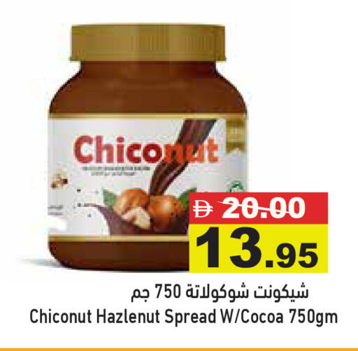 available at Aswaq Ramez in UAE - Dubai