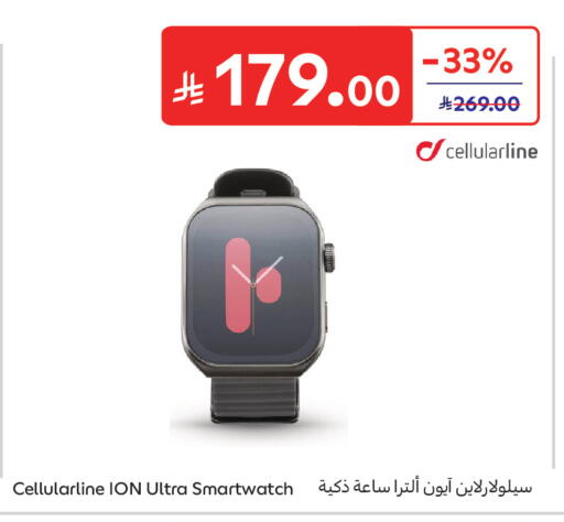available at كارفور in مملكة العربية السعودية, السعودية, سعودية - المدينة المنورة