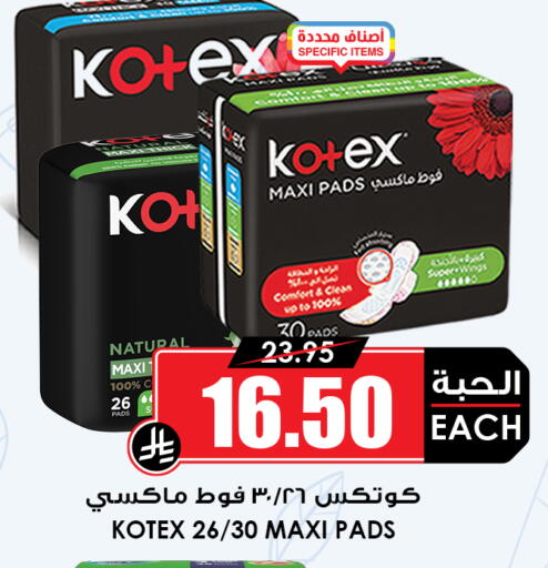 available at أسواق النخبة in مملكة العربية السعودية, السعودية, سعودية - الخرج