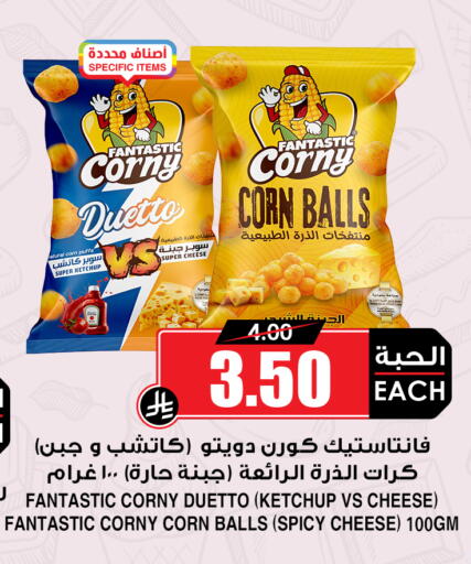 available at أسواق النخبة in مملكة العربية السعودية, السعودية, سعودية - الخرج