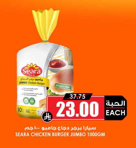available at أسواق النخبة in مملكة العربية السعودية, السعودية, سعودية - الخرج