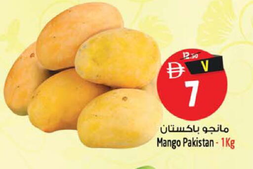 Mango from Pakistan available at سفاري هايبر ماركت in الإمارات العربية المتحدة , الامارات - رَأْس ٱلْخَيْمَة