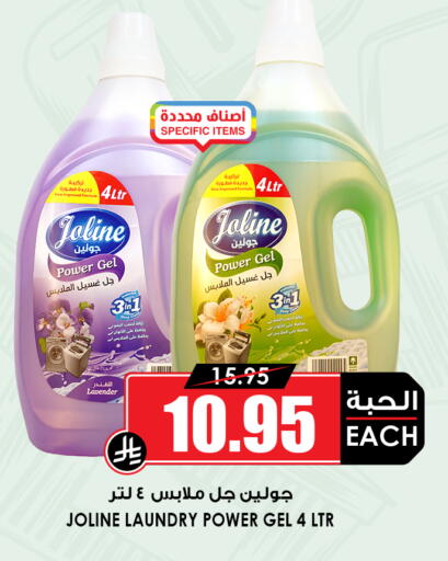 available at Prime Supermarket in KSA, Saudi Arabia, Saudi - Medina