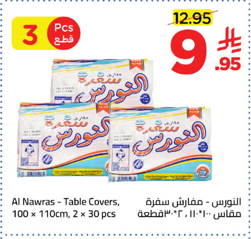 available at وهج مارت in مملكة العربية السعودية, السعودية, سعودية - جدة