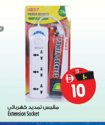 available at سفاري هايبر ماركت in الإمارات العربية المتحدة , الامارات - رَأْس ٱلْخَيْمَة
