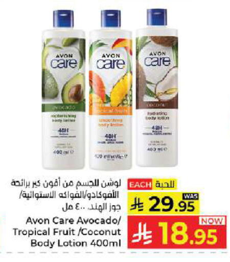Avocado Coconut available at Kabayan Hypermarket in KSA, Saudi Arabia, Saudi - Jeddah