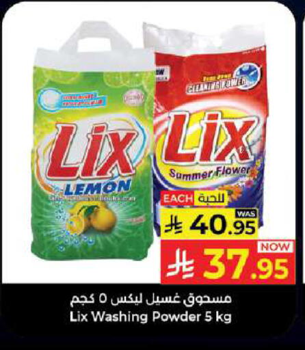 Lemon available at Kabayan Hypermarket in KSA, Saudi Arabia, Saudi - Jeddah