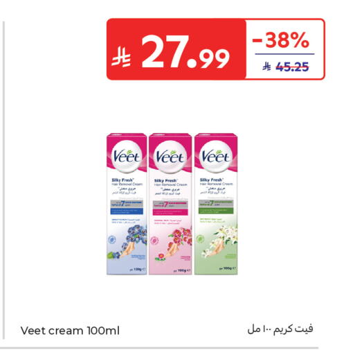 available at كارفور in مملكة العربية السعودية, السعودية, سعودية - الخبر‎