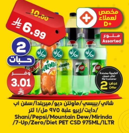 available at الدكان in مملكة العربية السعودية, السعودية, سعودية - الطائف