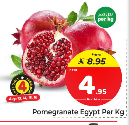 Pomegranate from Egypt available at مكة هايبرماركت in مملكة العربية السعودية, السعودية, سعودية - جدة