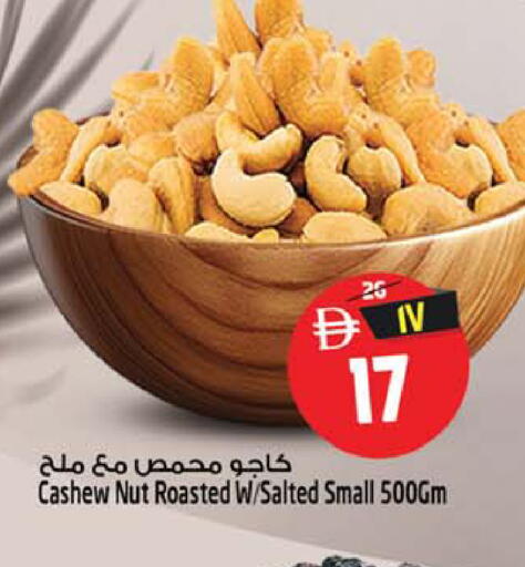 available at سفاري هايبر ماركت in الإمارات العربية المتحدة , الامارات - رَأْس ٱلْخَيْمَة