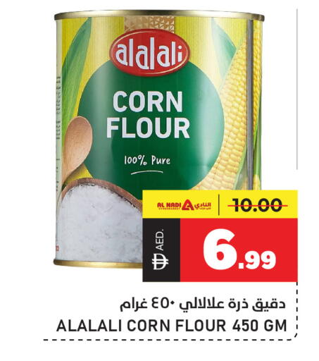 available at النادي هايبرماركت in الإمارات العربية المتحدة , الامارات - الشارقة / عجمان