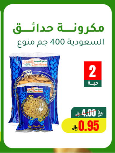 available at الهاجري للأغذية in مملكة العربية السعودية, السعودية, سعودية - خميس مشيط