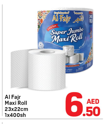 available at دي تو دي in الإمارات العربية المتحدة , الامارات - دبي
