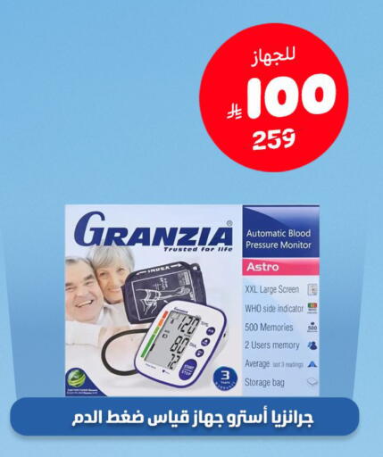 available at United Pharmacies in KSA, Saudi Arabia, Saudi - Tabuk