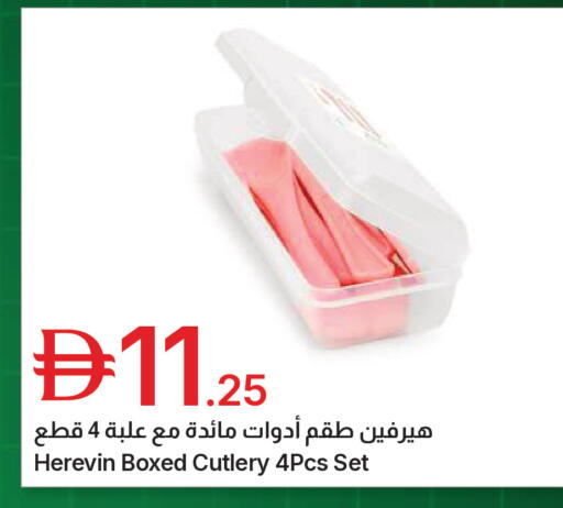 available at جمعية الامارات التعاونية in الإمارات العربية المتحدة , الامارات - دبي