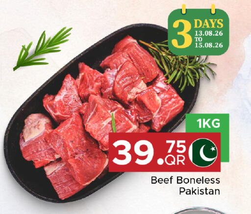 available at مركز التموين العائلي in قطر - أم صلال