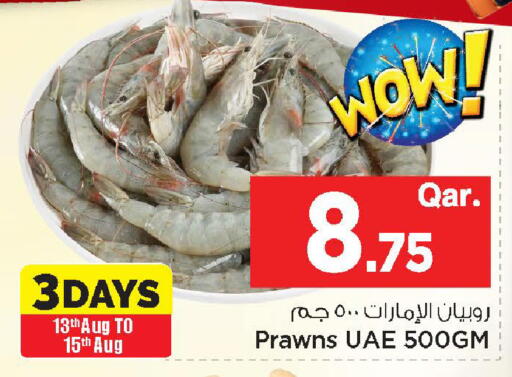 available at مارك & سيف in قطر - الوكرة