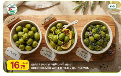 Lemon Thyme available at Al Meera in Qatar - Al Khor