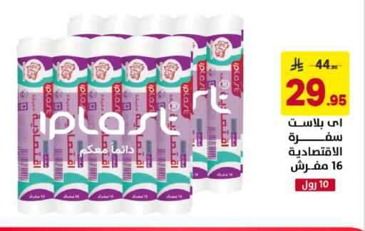 available at على كيفك in مملكة العربية السعودية, السعودية, سعودية - خميس مشيط