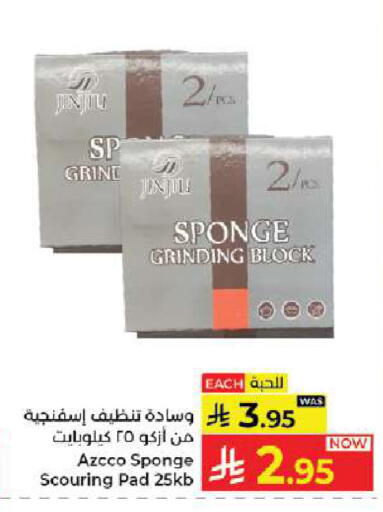 available at Kabayan Hypermarket in KSA, Saudi Arabia, Saudi - Jeddah