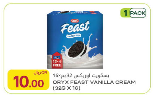 Vanilla available at Al Meera in Qatar - Umm Salal