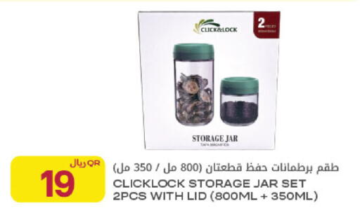available at شركة الميرة للمواد الاستهلاكية in قطر - الوكرة