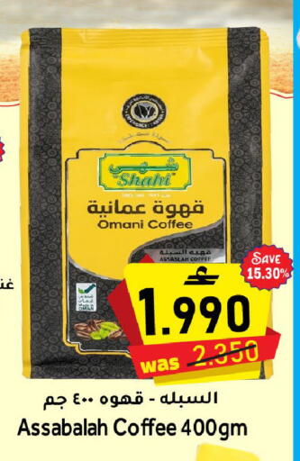 available at مركز المزن للتسوق in عُمان - مسقط‎