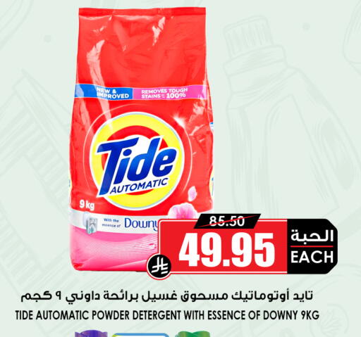 available at Prime Supermarket in KSA, Saudi Arabia, Saudi - Khamis Mushait
