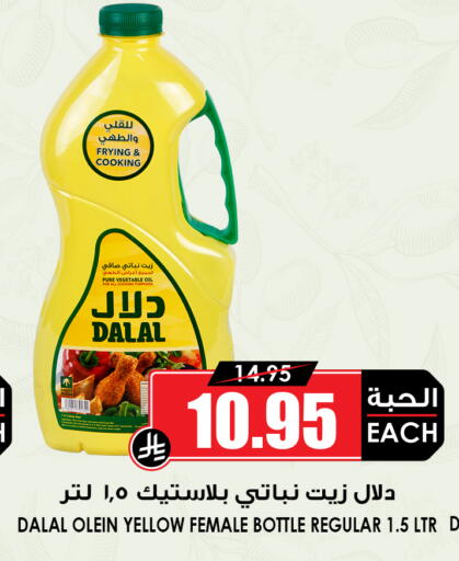 available at Prime Supermarket in KSA, Saudi Arabia, Saudi - Medina