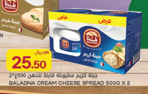 available at Al Meera in Qatar - Al Shamal