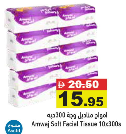 available at Aswaq Ramez in UAE - Dubai