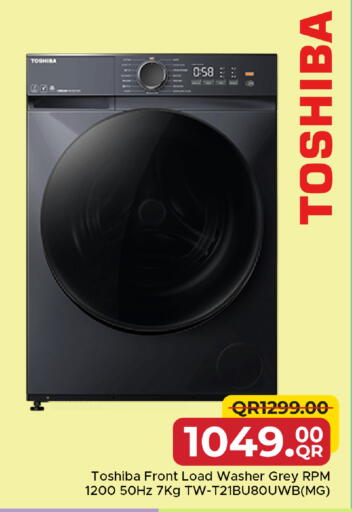 available at مركز التموين العائلي in قطر - الوكرة
