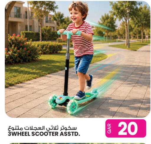 available at أنصار جاليري in قطر - الشمال