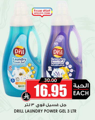 available at Prime Supermarket in KSA, Saudi Arabia, Saudi - Medina
