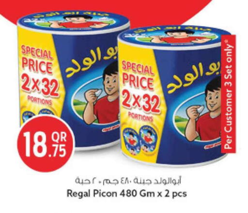 available at Safari Hypermarket in Qatar - Al Rayyan